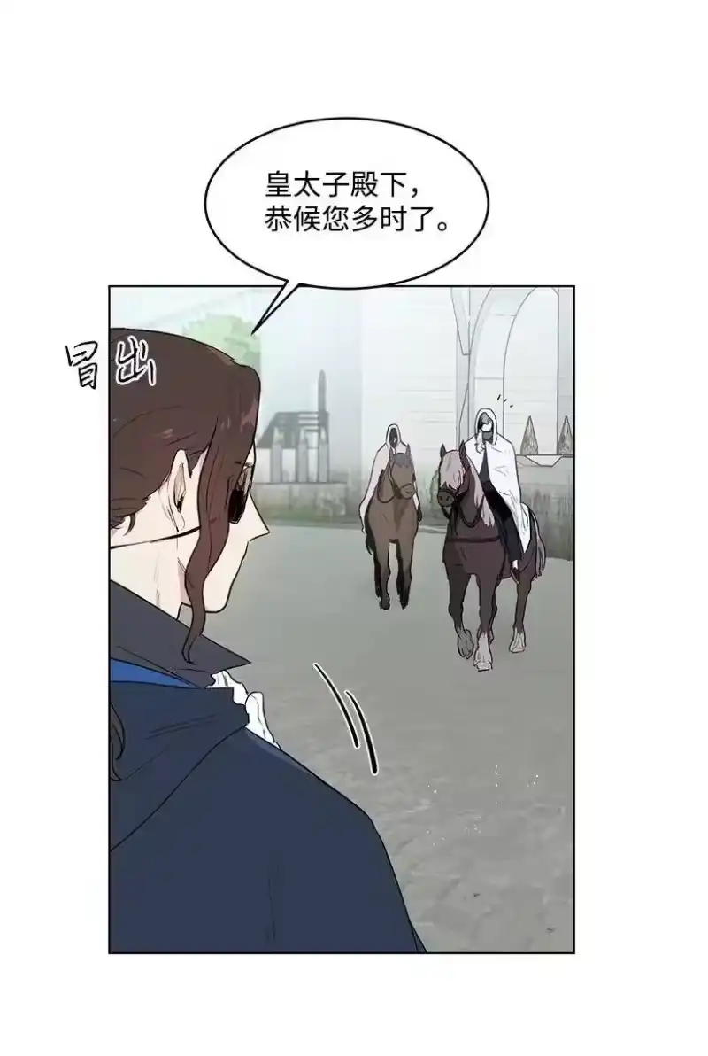 关于我写的同人被正主发现了这件事_h 25 皇子殿下脱粉了 第76页