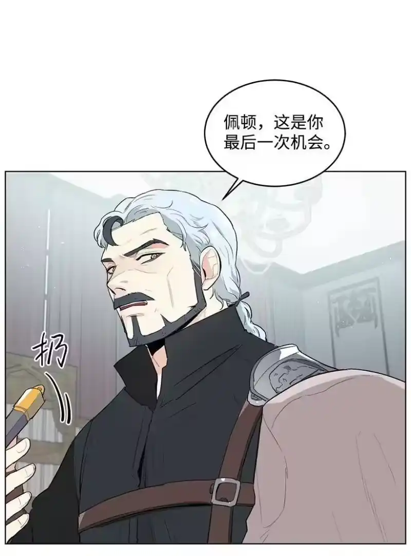关于我写的同人被正主发现了这件事_h 26 又进宫 第18页