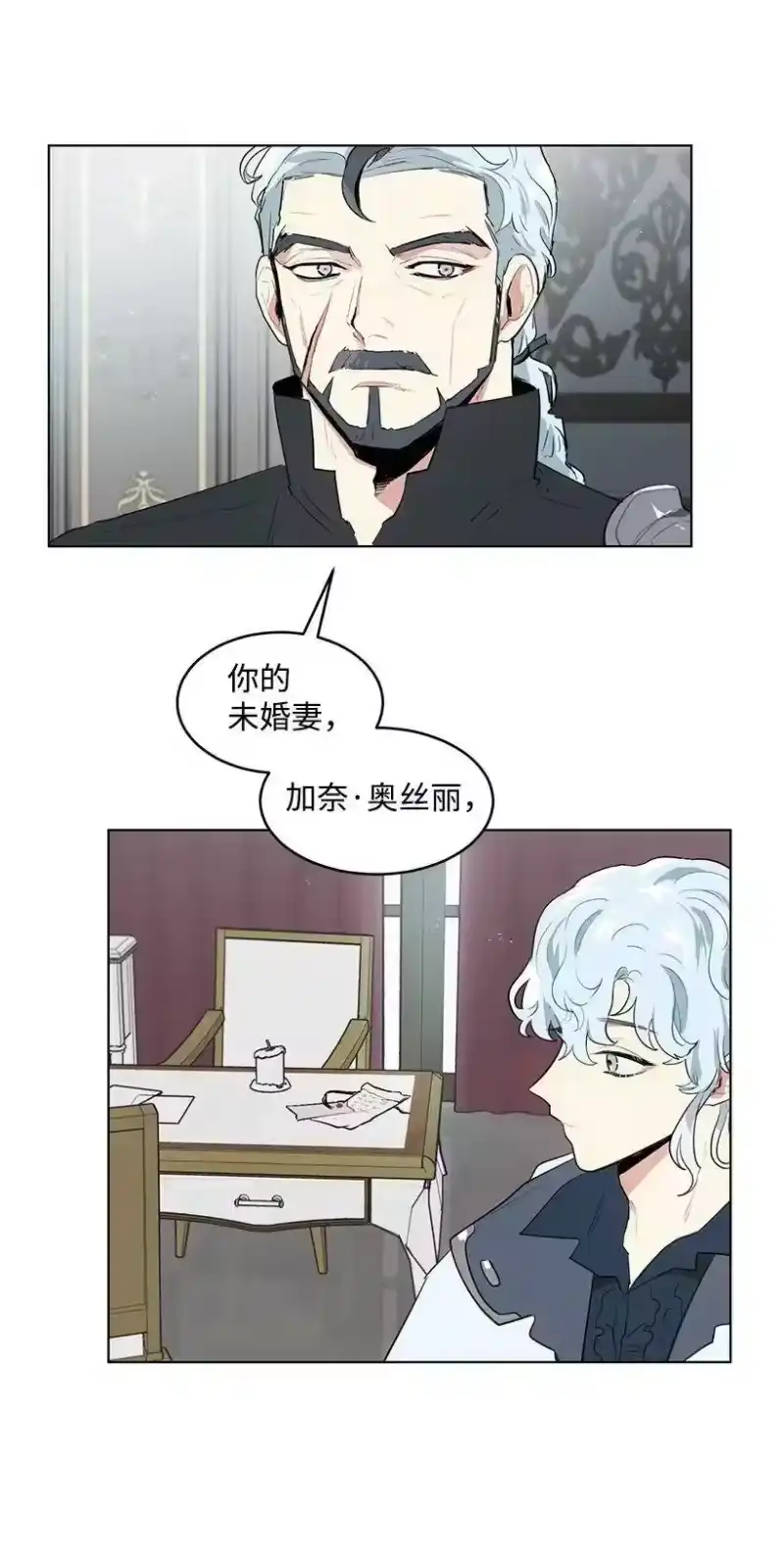 关于我写的同人被正主发现了这件事_h 26 又进宫 第21页