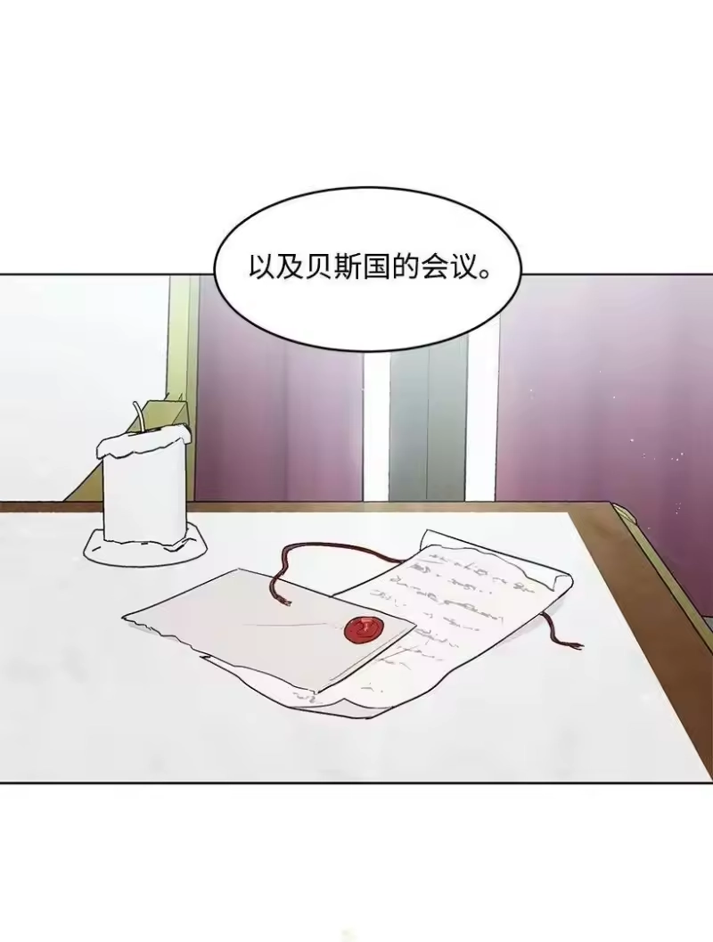 关于我写的同人被正主发现了这件事_h 26 又进宫 第22页