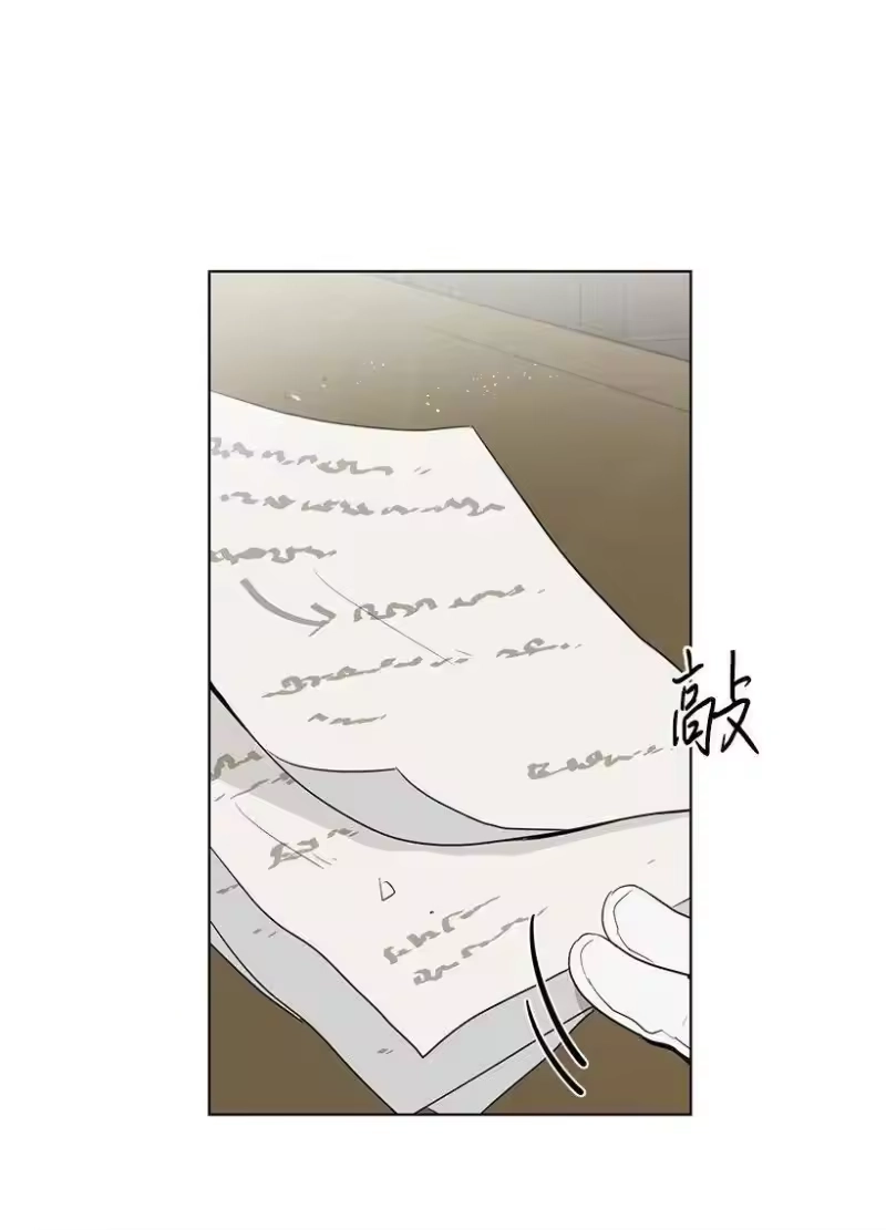 关于我写的同人被正主发现了这件事_h 26 又进宫 第24页