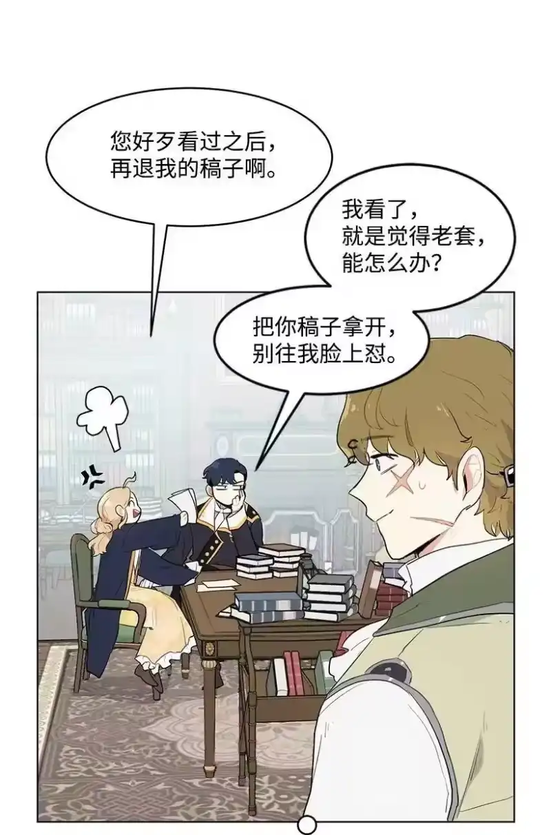 关于我写的同人被正主发现了这件事_h 26 又进宫 第27页