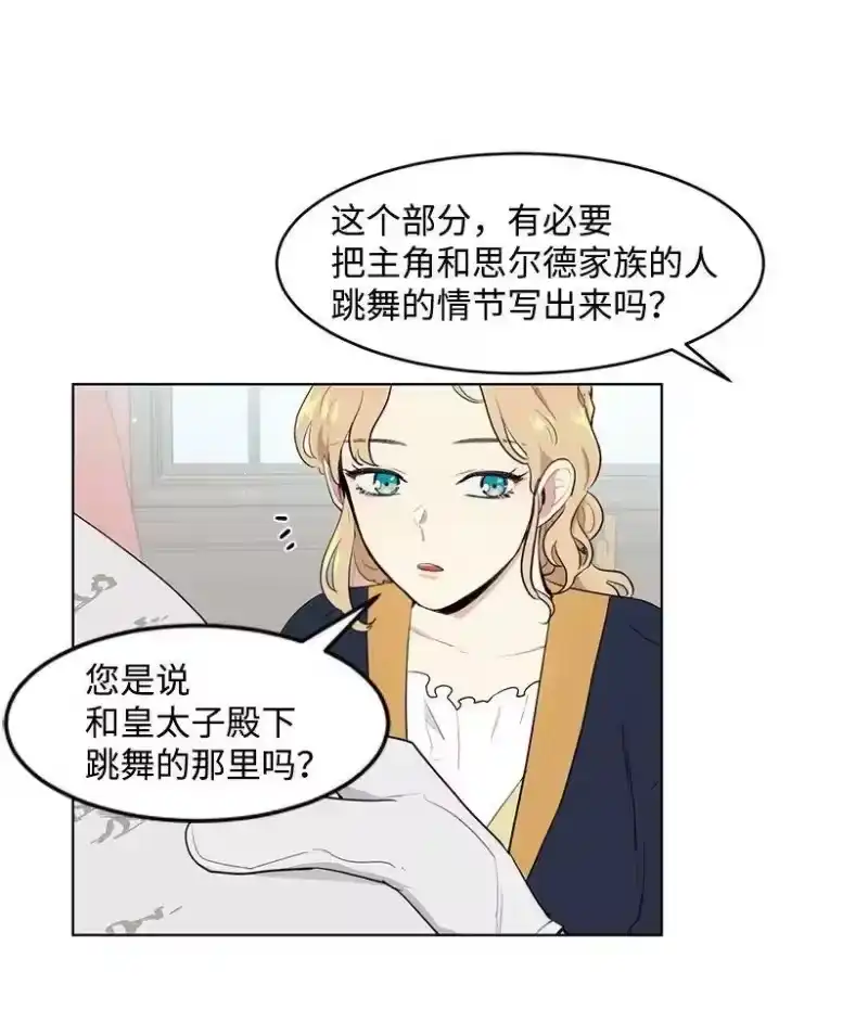 关于我写的同人被正主发现了这件事_h 26 又进宫 第29页