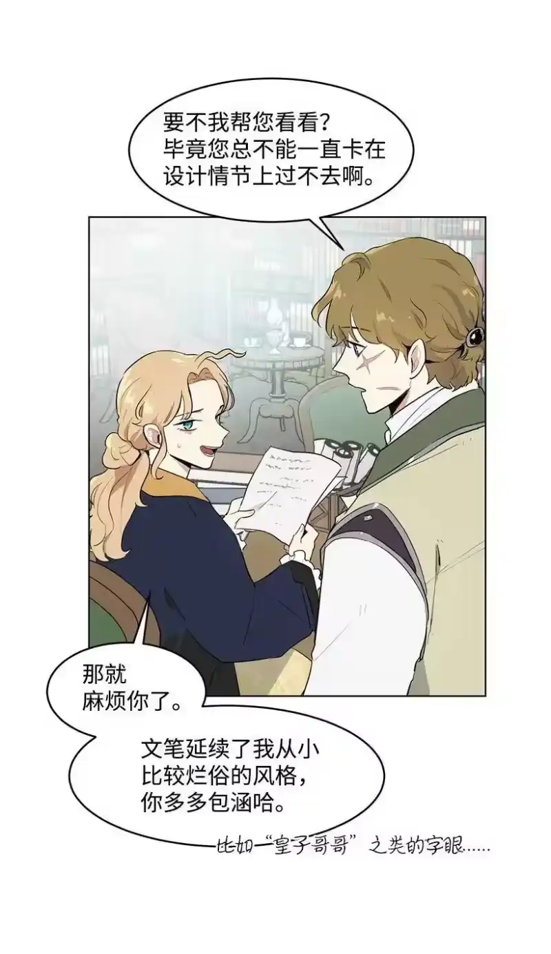 关于我写的同人被正主发现了这件事_h 26 又进宫 第34页