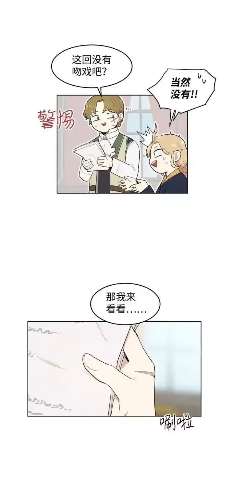 关于我写的同人被正主发现了这件事_h 26 又进宫 第35页