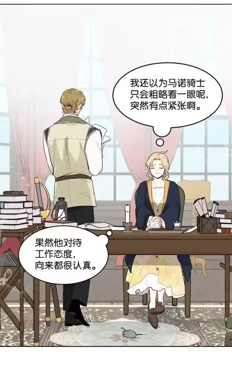 关于我写的同人被正主发现了这件事_h 26 又进宫 第36页