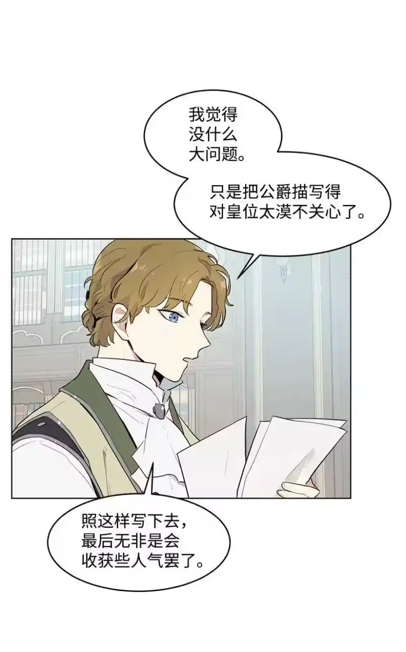 关于我写的同人被正主发现了这件事_h 26 又进宫 第37页