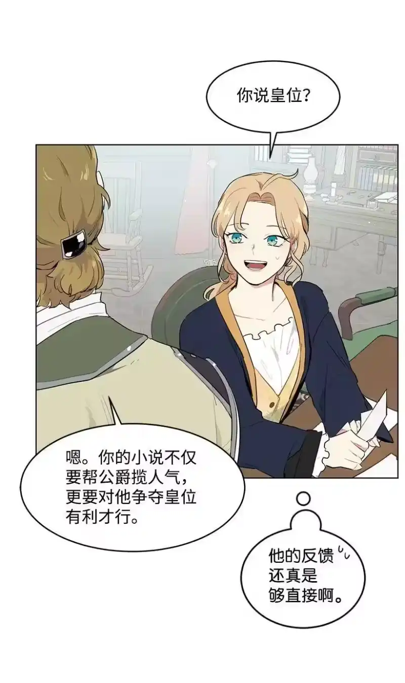 关于我写的同人被正主发现了这件事_h 26 又进宫 第38页