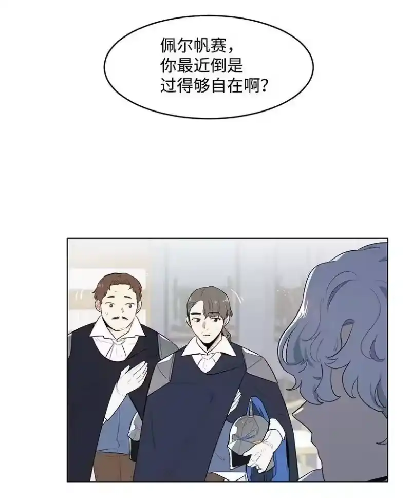 关于我写的同人被正主发现了这件事_h 26 又进宫 第4页