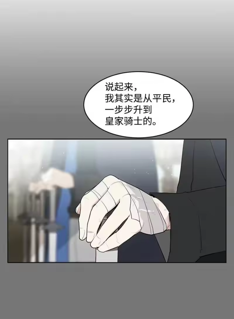 关于我写的同人被正主发现了这件事_h 26 又进宫 第41页