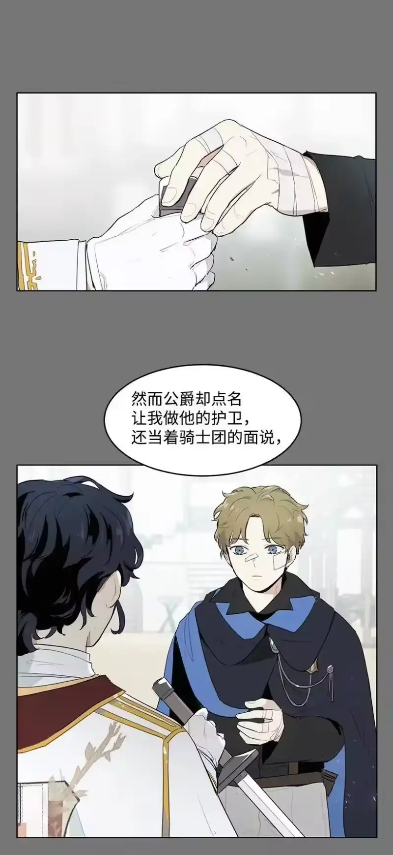 关于我写的同人被正主发现了这件事_h 26 又进宫 第43页