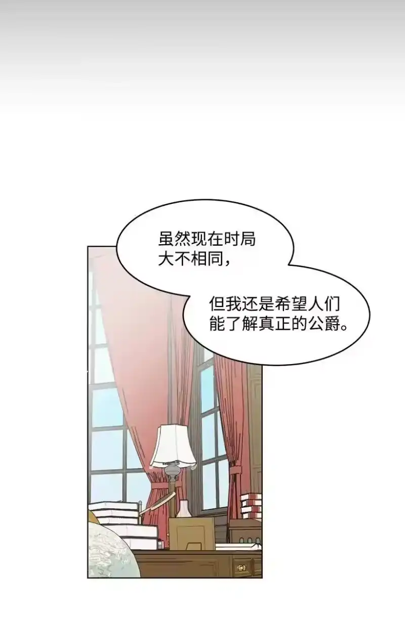 关于我写的同人被正主发现了这件事_h 26 又进宫 第47页