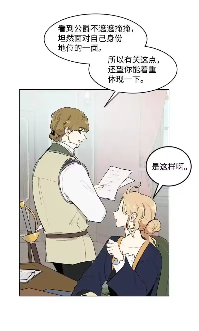 关于我写的同人被正主发现了这件事_h 26 又进宫 第48页