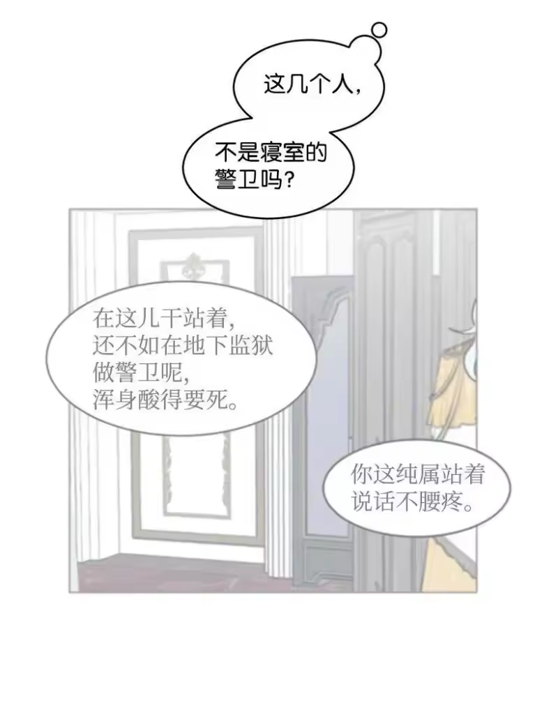 关于我写的同人被正主发现了这件事_h 26 又进宫 第5页