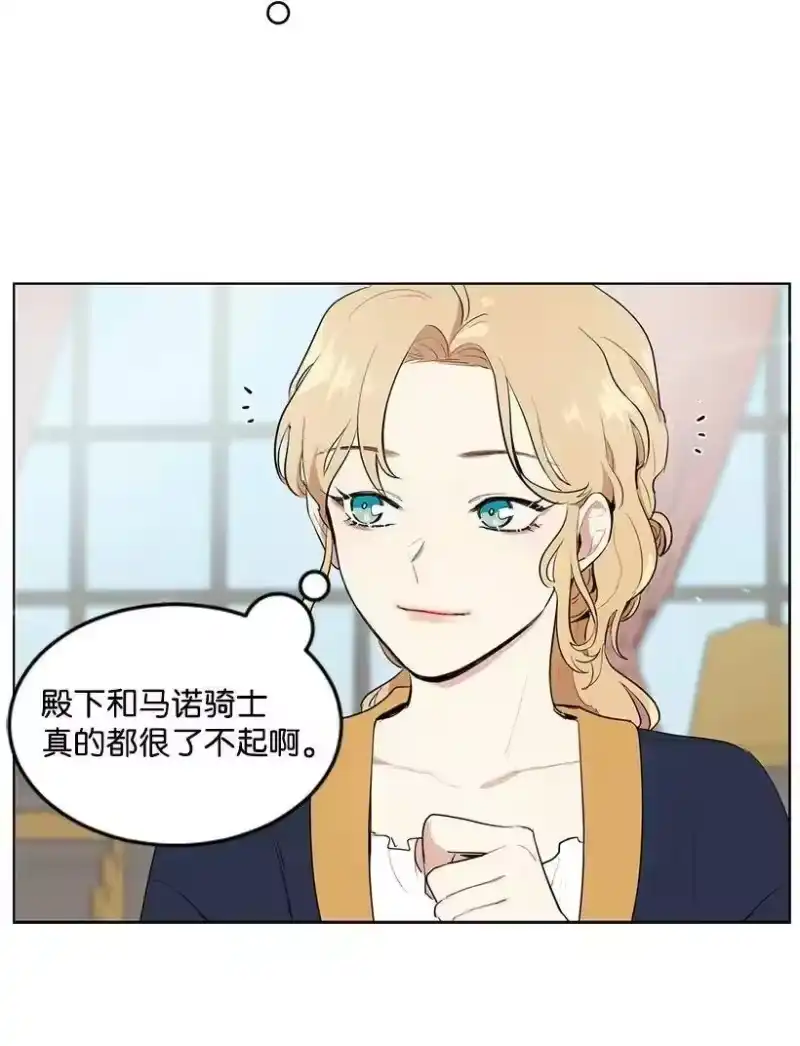 关于我写的同人被正主发现了这件事_h 26 又进宫 第50页