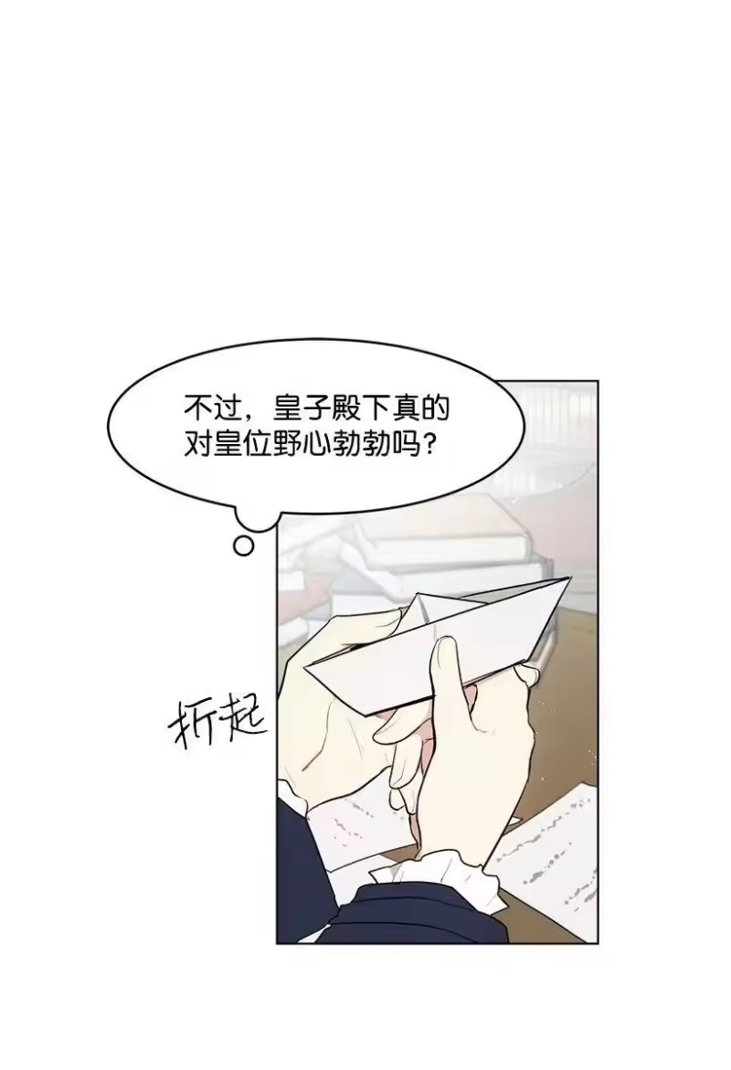 关于我写的同人被正主发现了这件事_h 26 又进宫 第51页