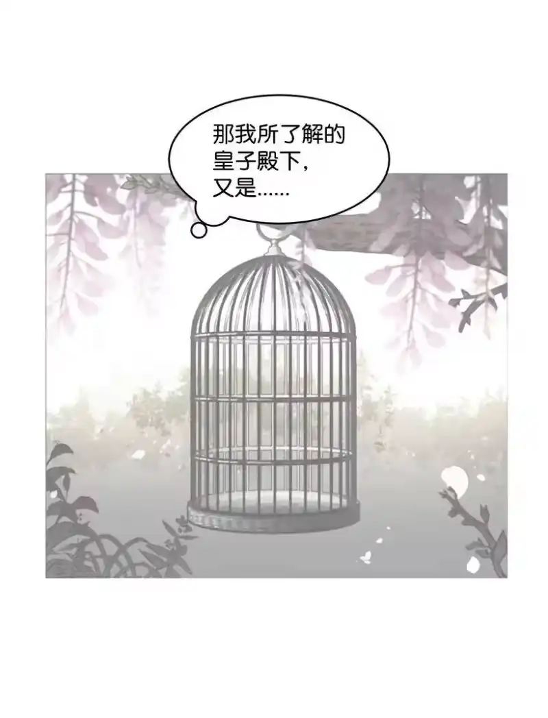 关于我写的同人被正主发现了这件事_h 26 又进宫 第52页