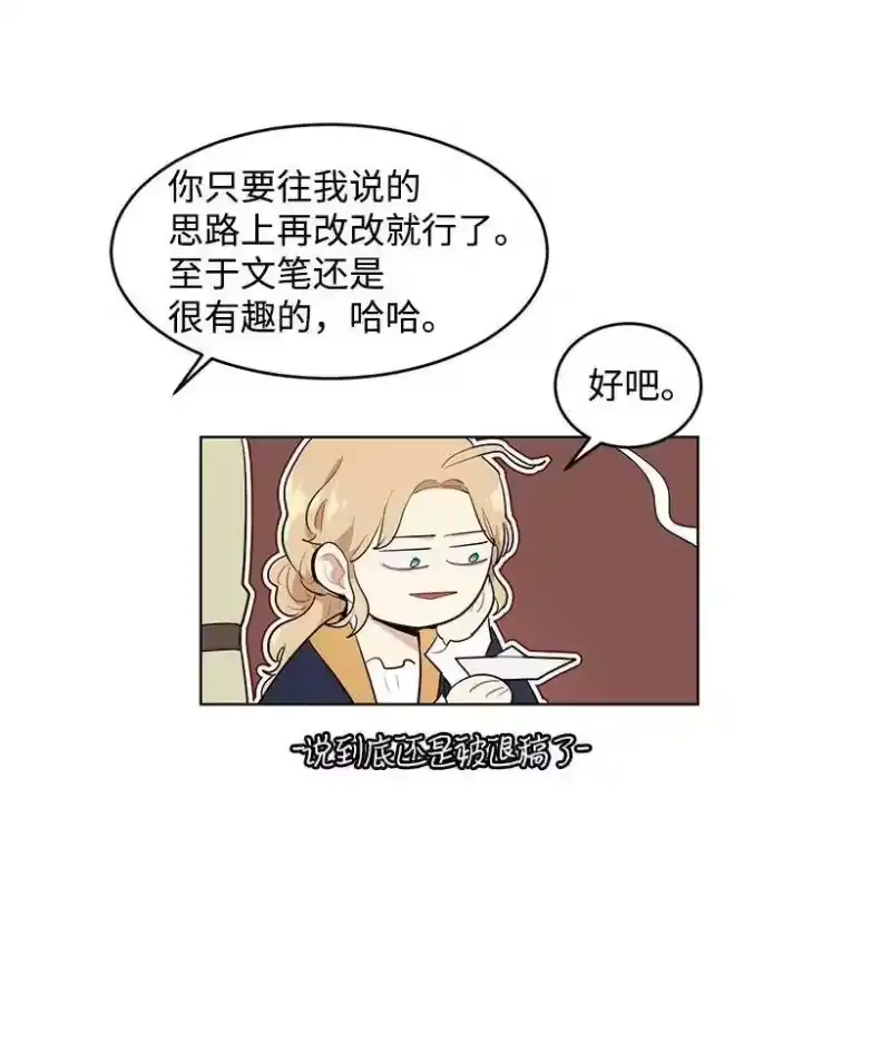 关于我写的同人被正主发现了这件事_h 26 又进宫 第53页