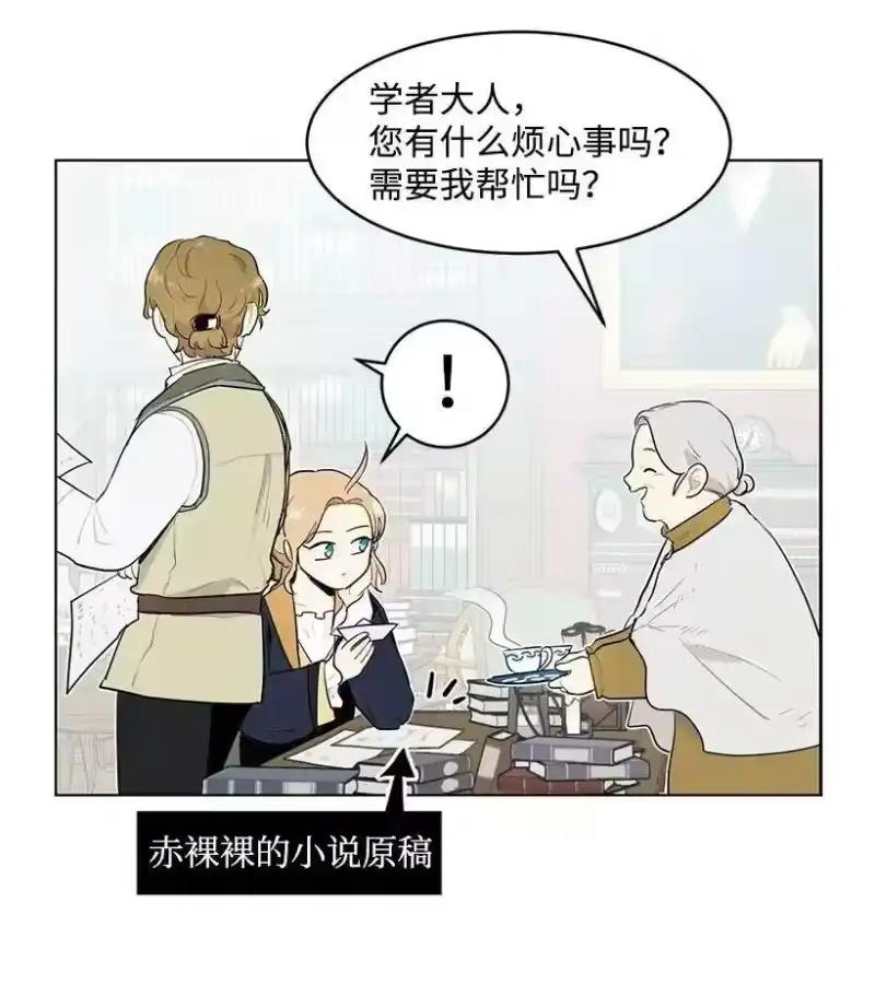 关于我写的同人被正主发现了这件事_h 26 又进宫 第54页