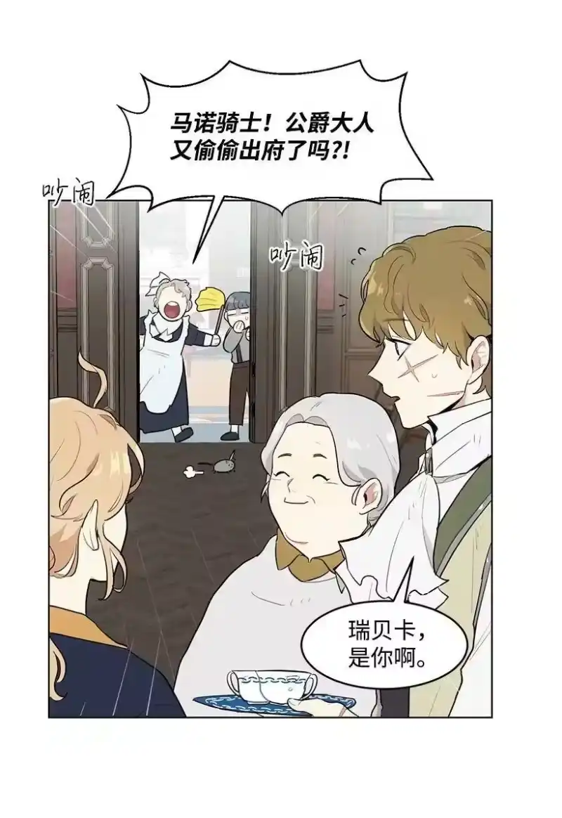关于我写的同人被正主发现了这件事_h 26 又进宫 第56页