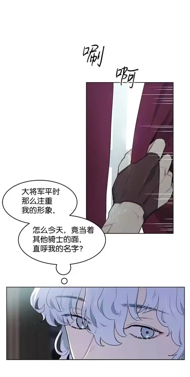 关于我写的同人被正主发现了这件事_h 26 又进宫 第6页