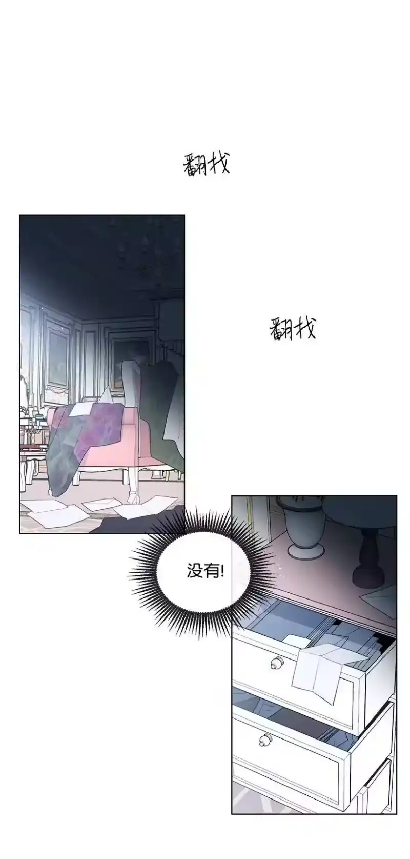 关于我写的同人被正主发现了这件事_h 27 在皇宫散步 第1页
