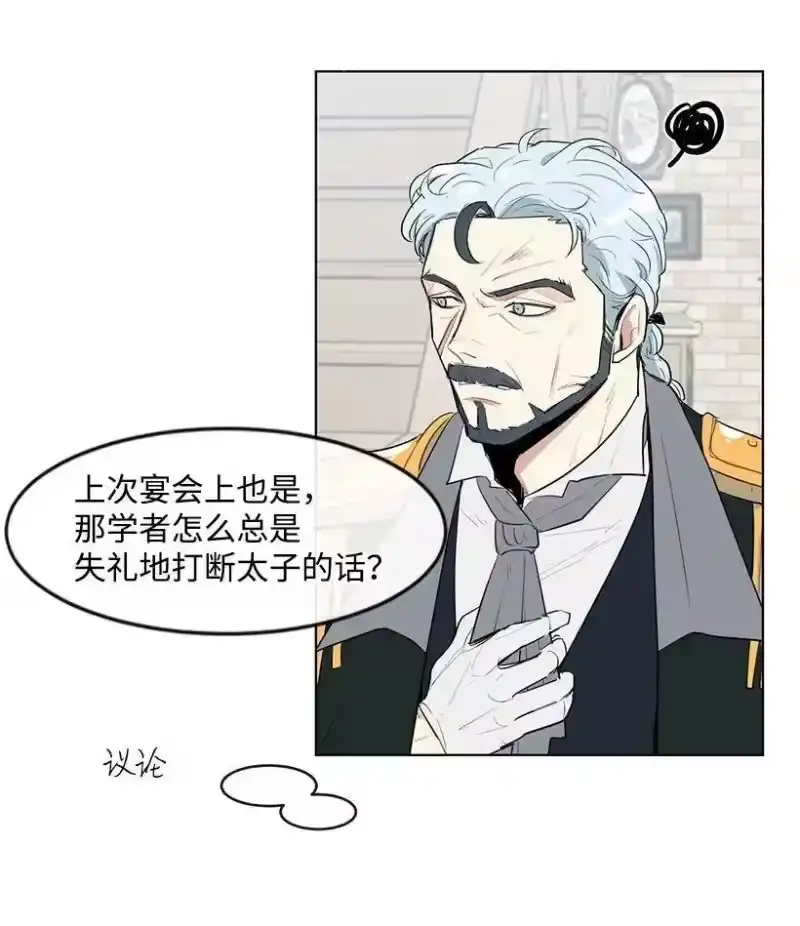 关于我写的同人被正主发现了这件事_h 27 在皇宫散步 第13页
