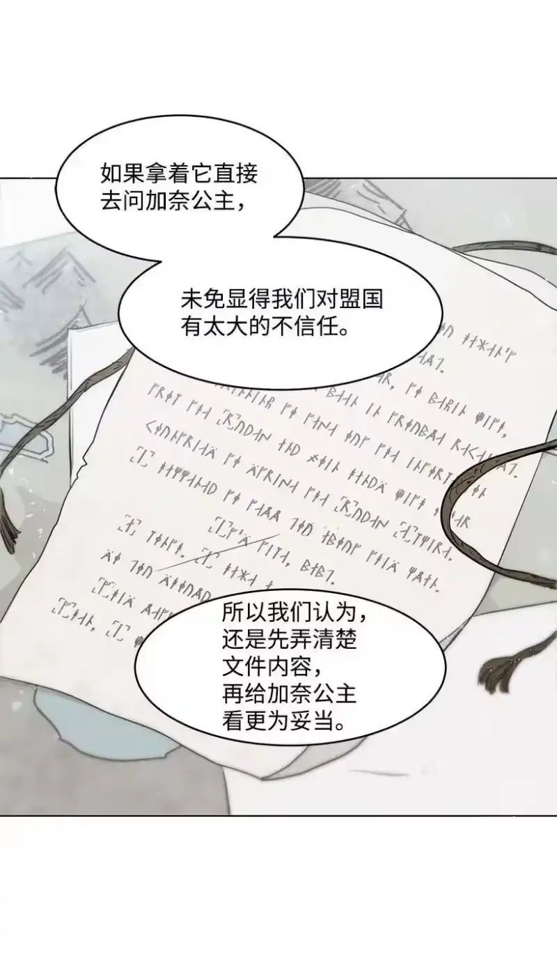 关于我写的同人被正主发现了这件事_h 27 在皇宫散步 第18页