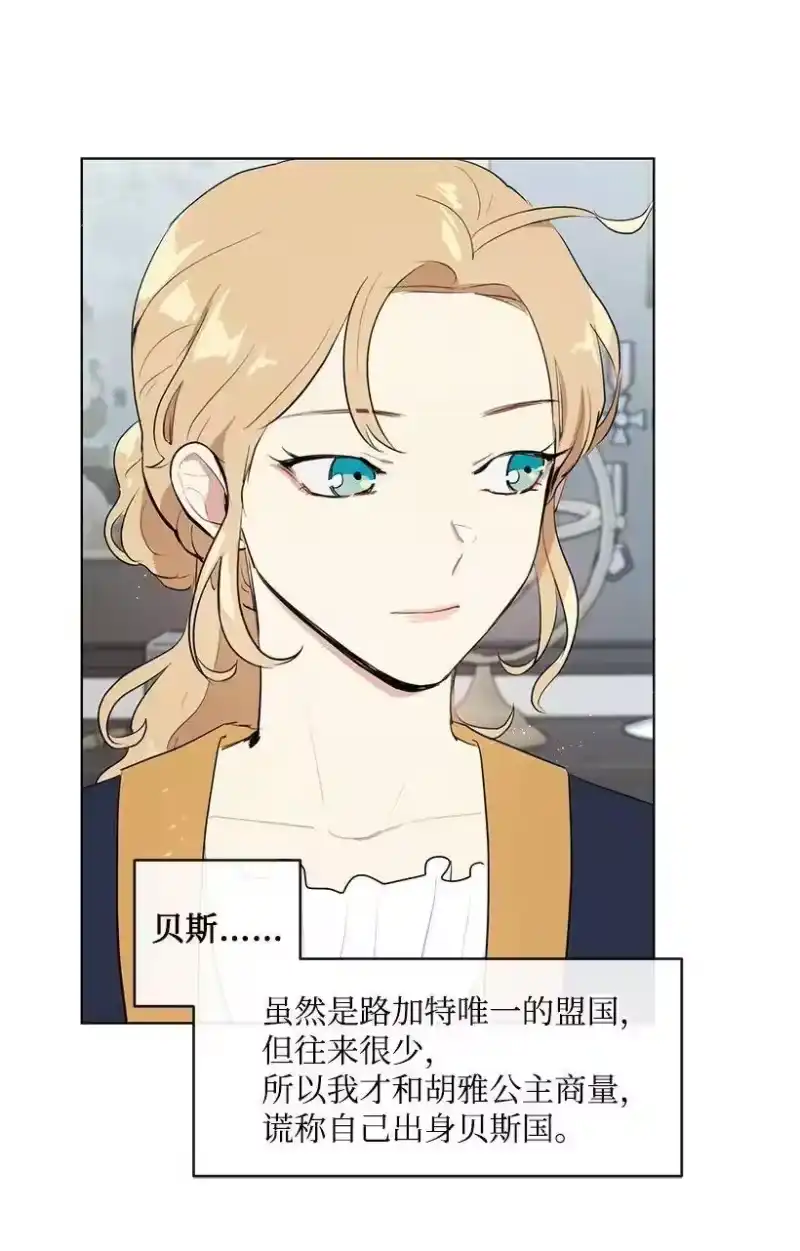 关于我写的同人被正主发现了这件事_h 27 在皇宫散步 第20页