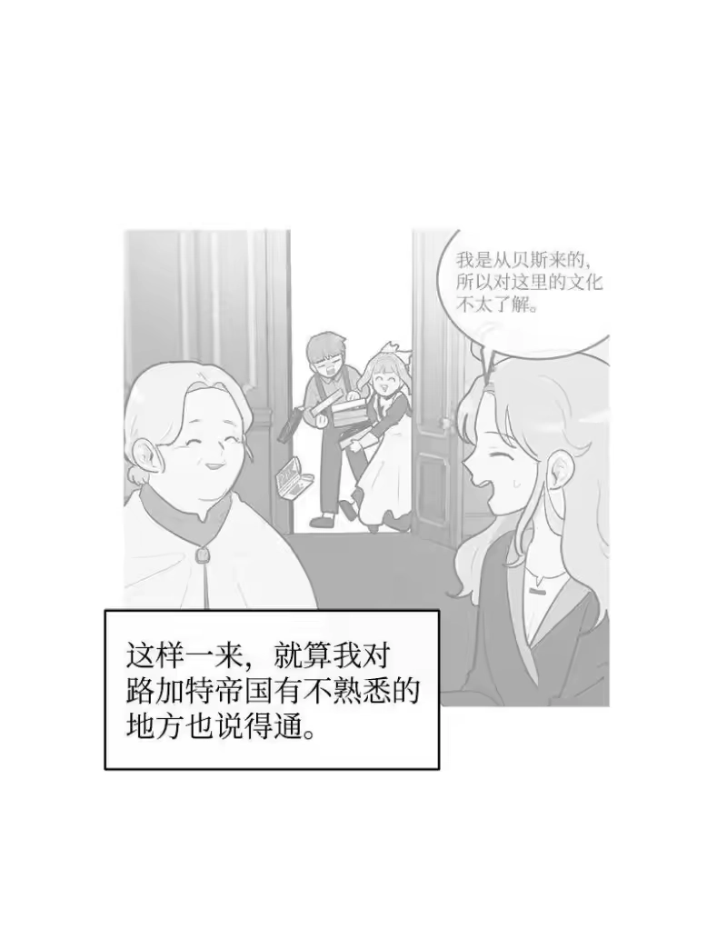 关于我写的同人被正主发现了这件事_h 27 在皇宫散步 第21页