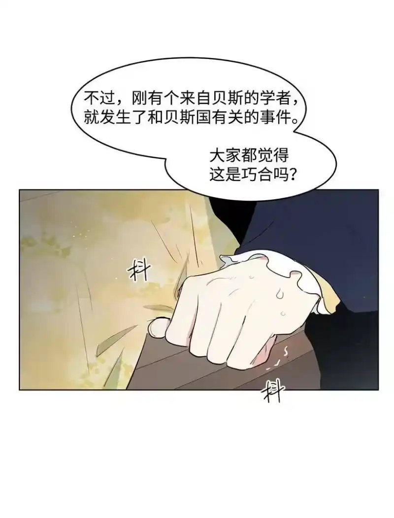 关于我写的同人被正主发现了这件事_h 27 在皇宫散步 第26页