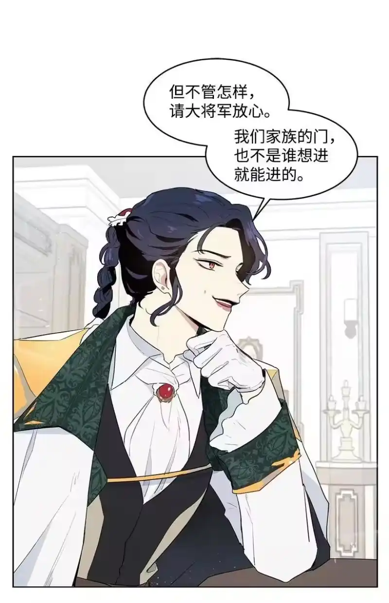 关于我写的同人被正主发现了这件事_h 27 在皇宫散步 第28页