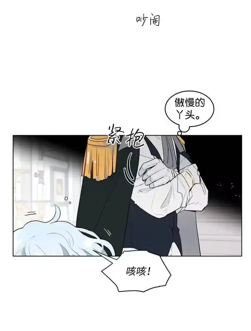 关于我写的同人被正主发现了这件事_h 27 在皇宫散步 第32页