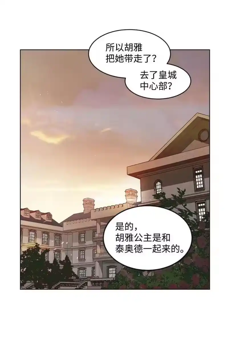 关于我写的同人被正主发现了这件事_h 27 在皇宫散步 第38页