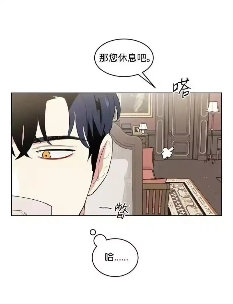 关于我写的同人被正主发现了这件事_h 27 在皇宫散步 第41页