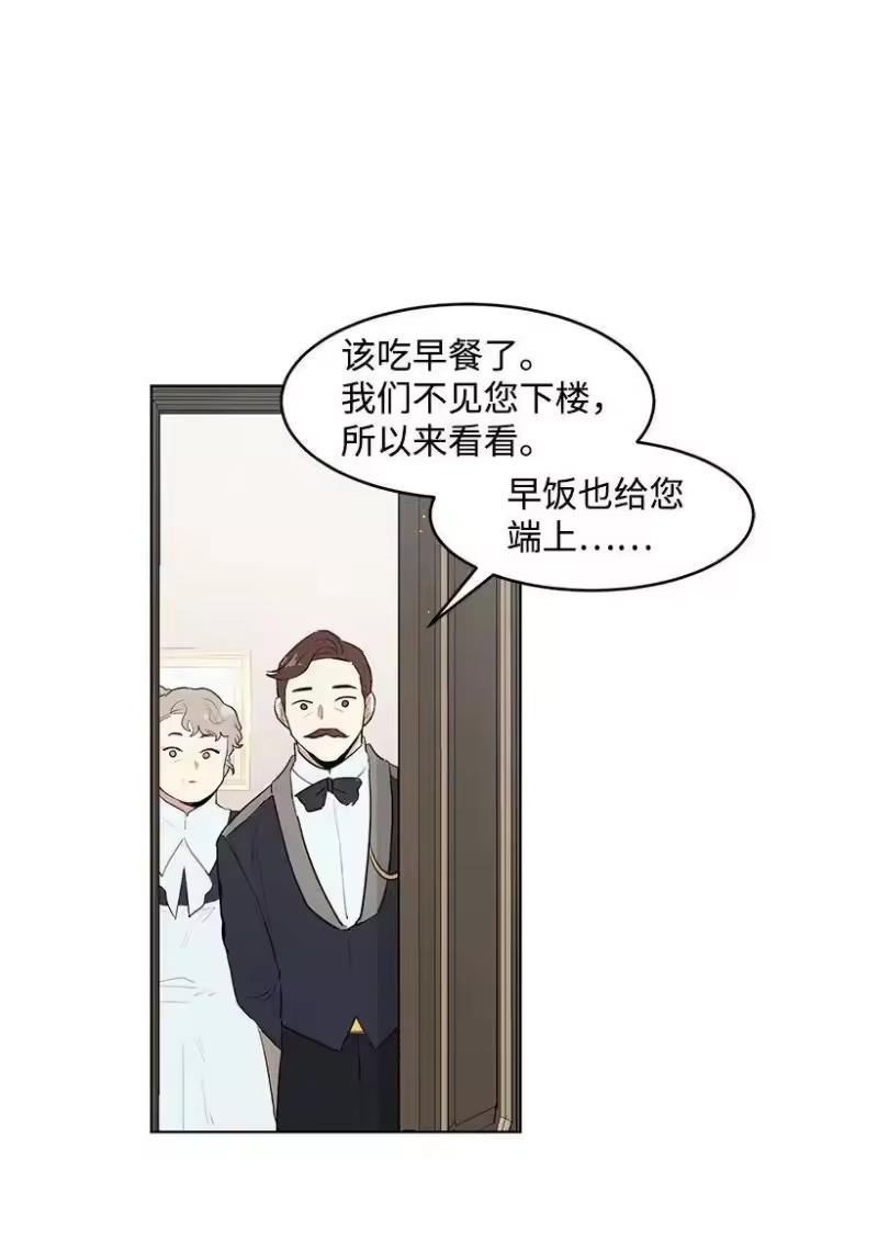关于我写的同人被正主发现了这件事_h 27 在皇宫散步 第44页