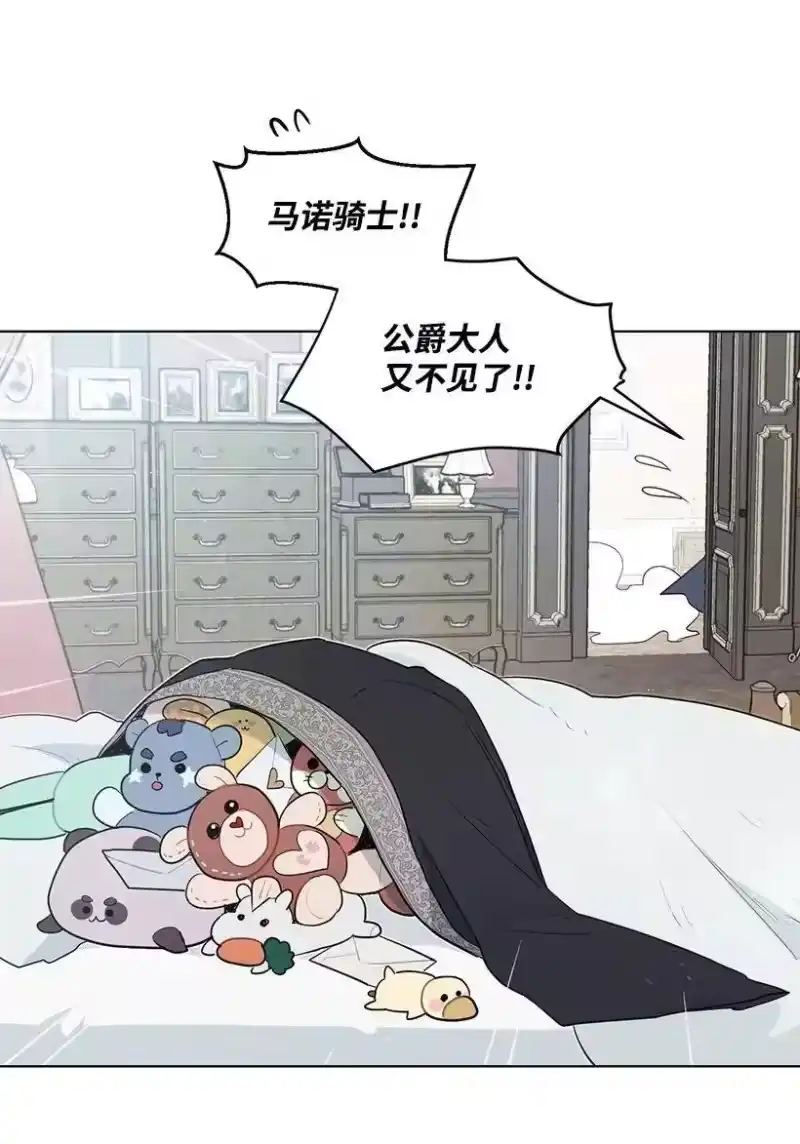 关于我写的同人被正主发现了这件事_h 27 在皇宫散步 第46页