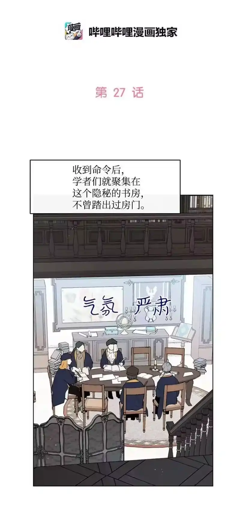 关于我写的同人被正主发现了这件事_h 27 在皇宫散步 第48页