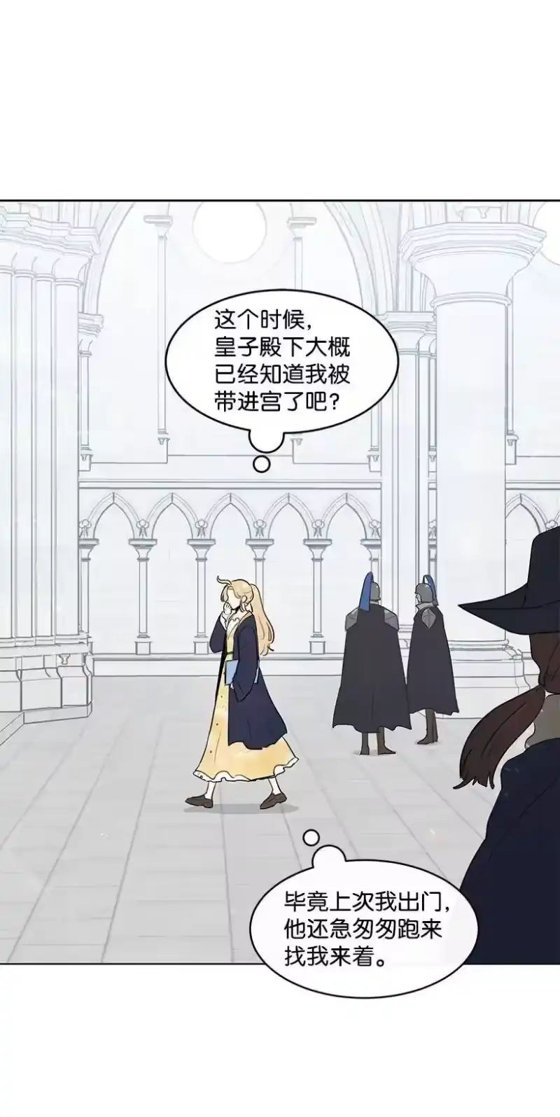 关于我写的同人被正主发现了这件事_h 27 在皇宫散步 第51页