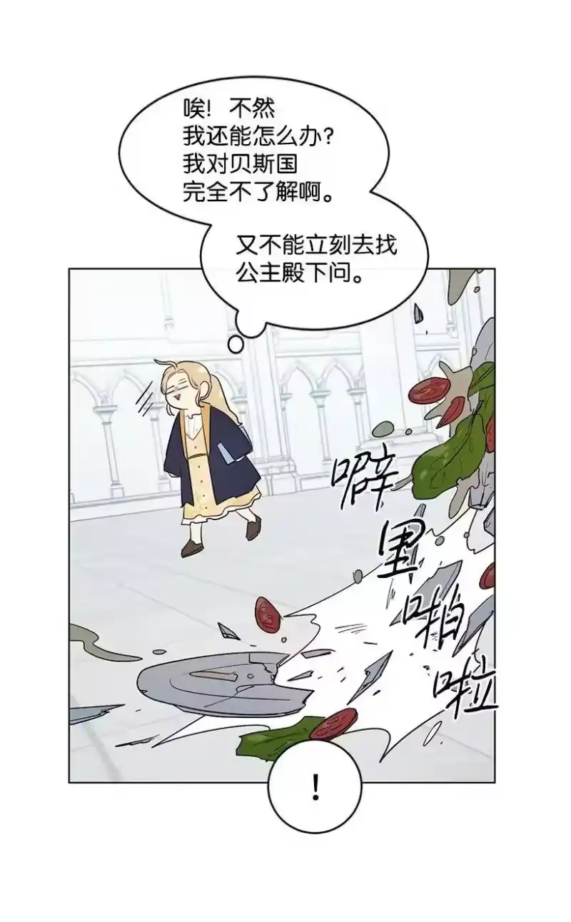 关于我写的同人被正主发现了这件事_h 27 在皇宫散步 第54页