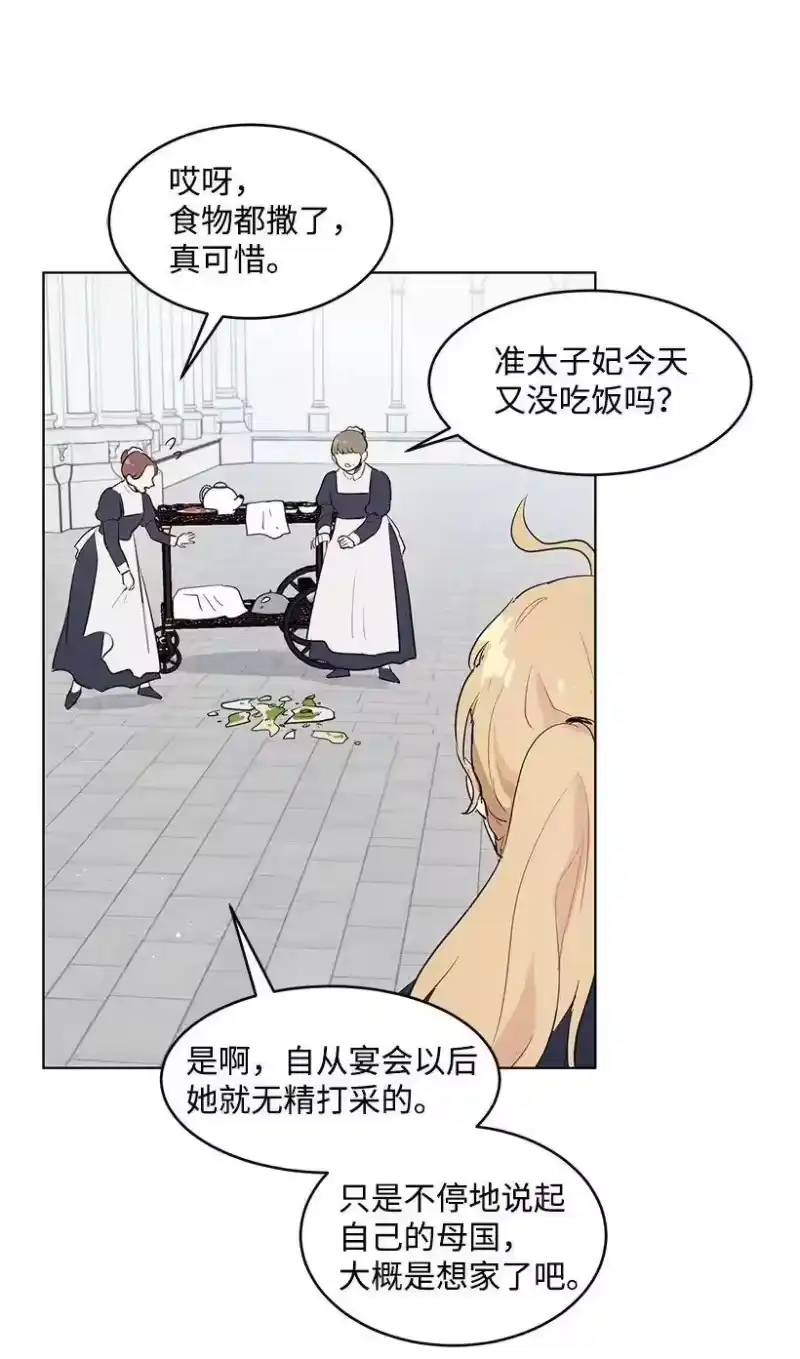 关于我写的同人被正主发现了这件事_h 27 在皇宫散步 第55页