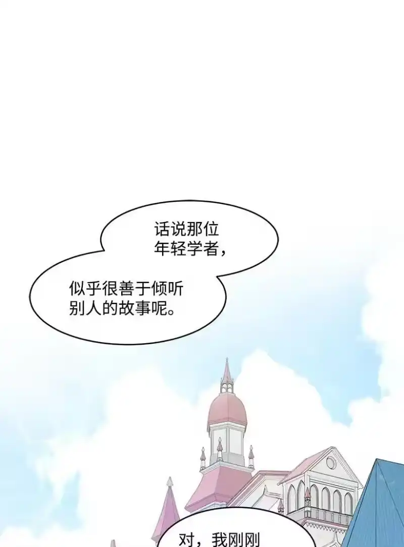 关于我写的同人被正主发现了这件事_h 27 在皇宫散步 第58页