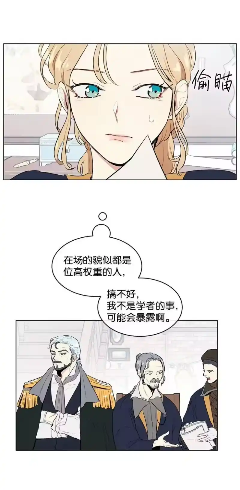 关于我写的同人被正主发现了这件事_h 27 在皇宫散步 第6页