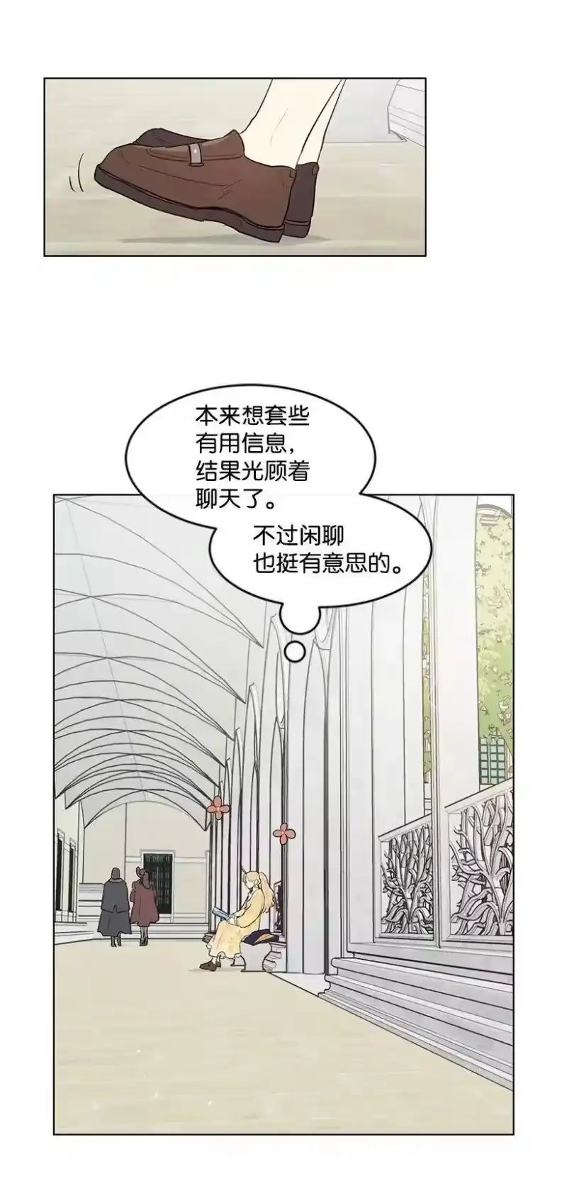 关于我写的同人被正主发现了这件事_h 27 在皇宫散步 第60页