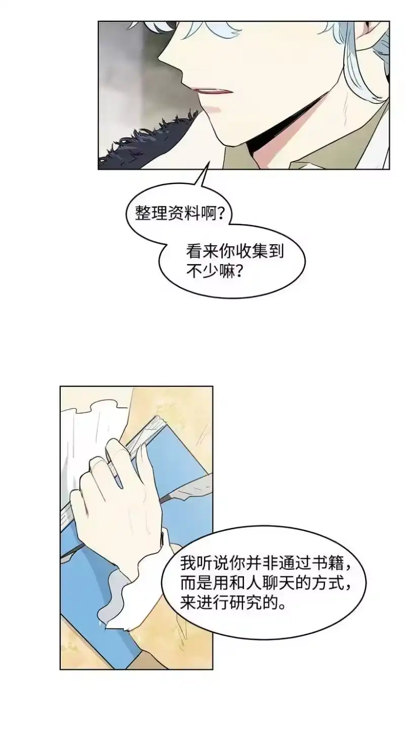 关于我写的同人被正主发现了这件事_h 27 在皇宫散步 第69页