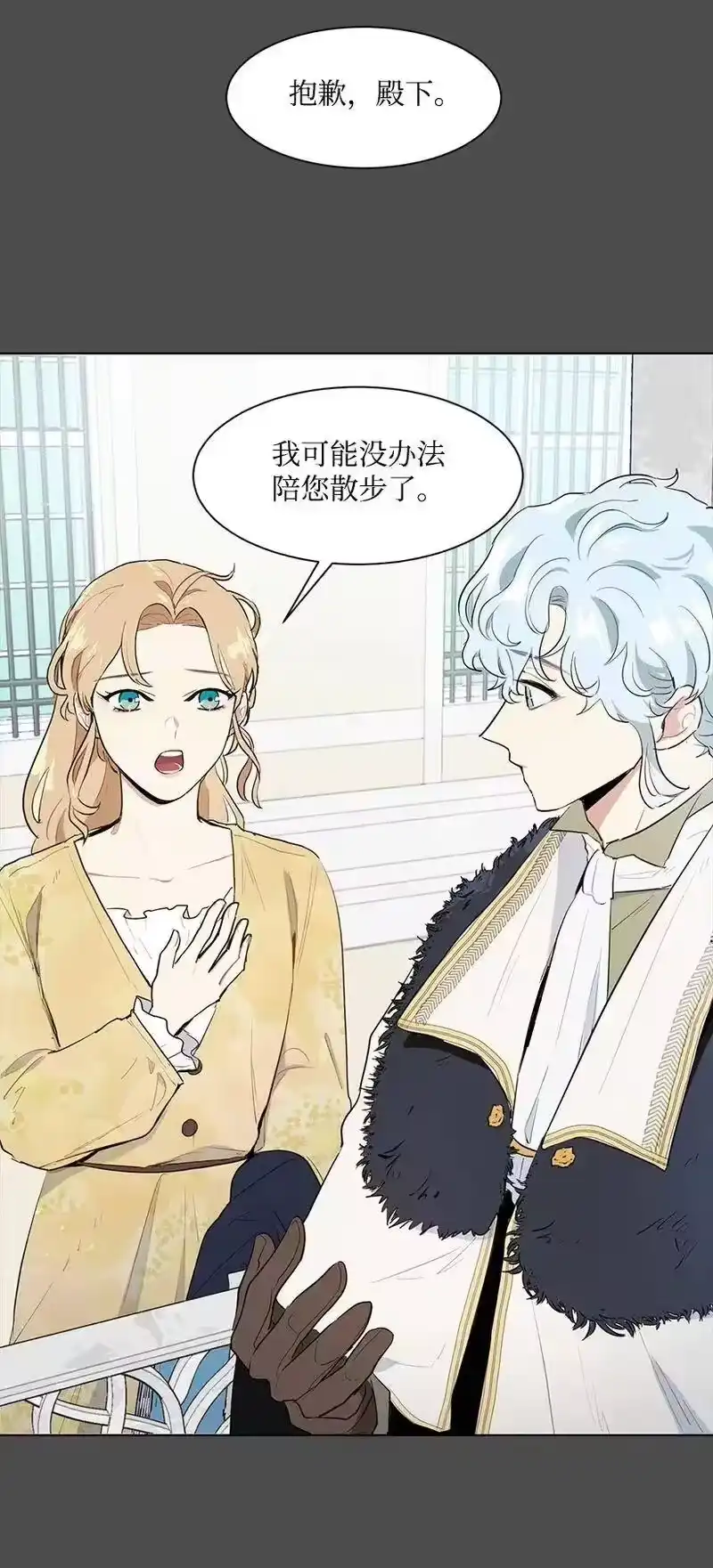 关于我写的同人被正主发现了这件事_h 28 我担心你 第13页