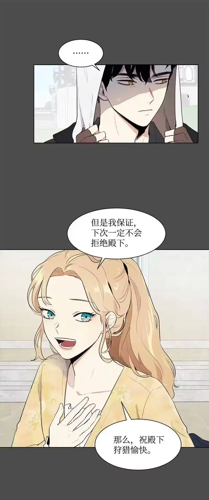 关于我写的同人被正主发现了这件事_h 28 我担心你 第15页