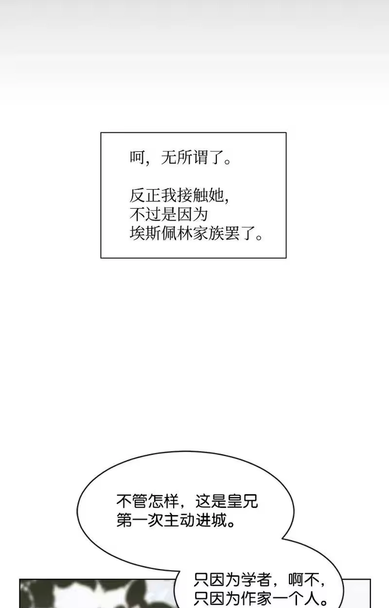 关于我写的同人被正主发现了这件事_h 28 我担心你 第20页