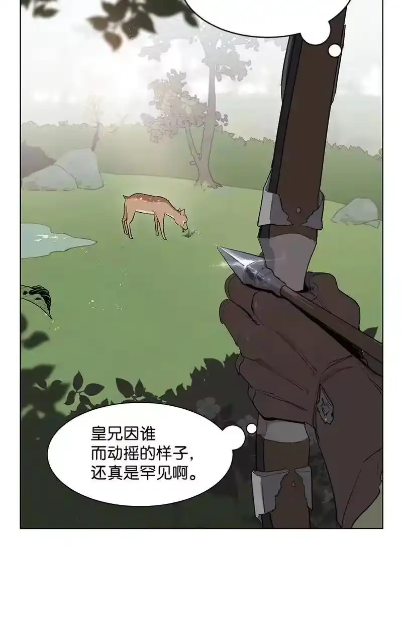 关于我写的同人被正主发现了这件事_h 28 我担心你 第21页
