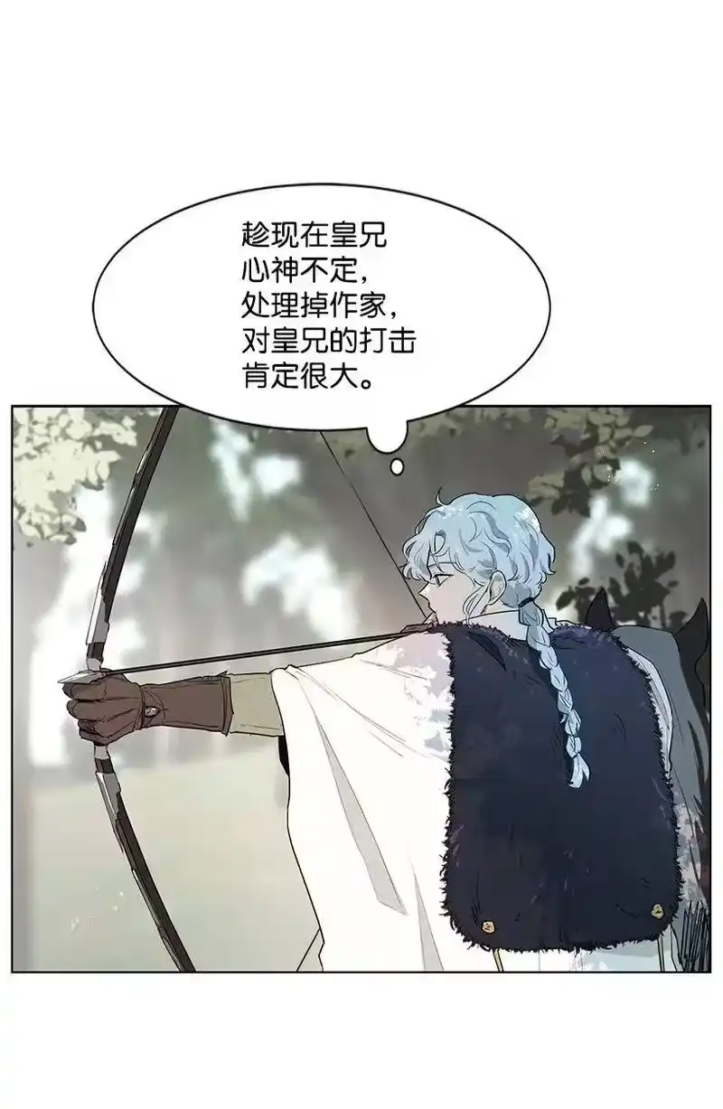 关于我写的同人被正主发现了这件事_h 28 我担心你 第23页